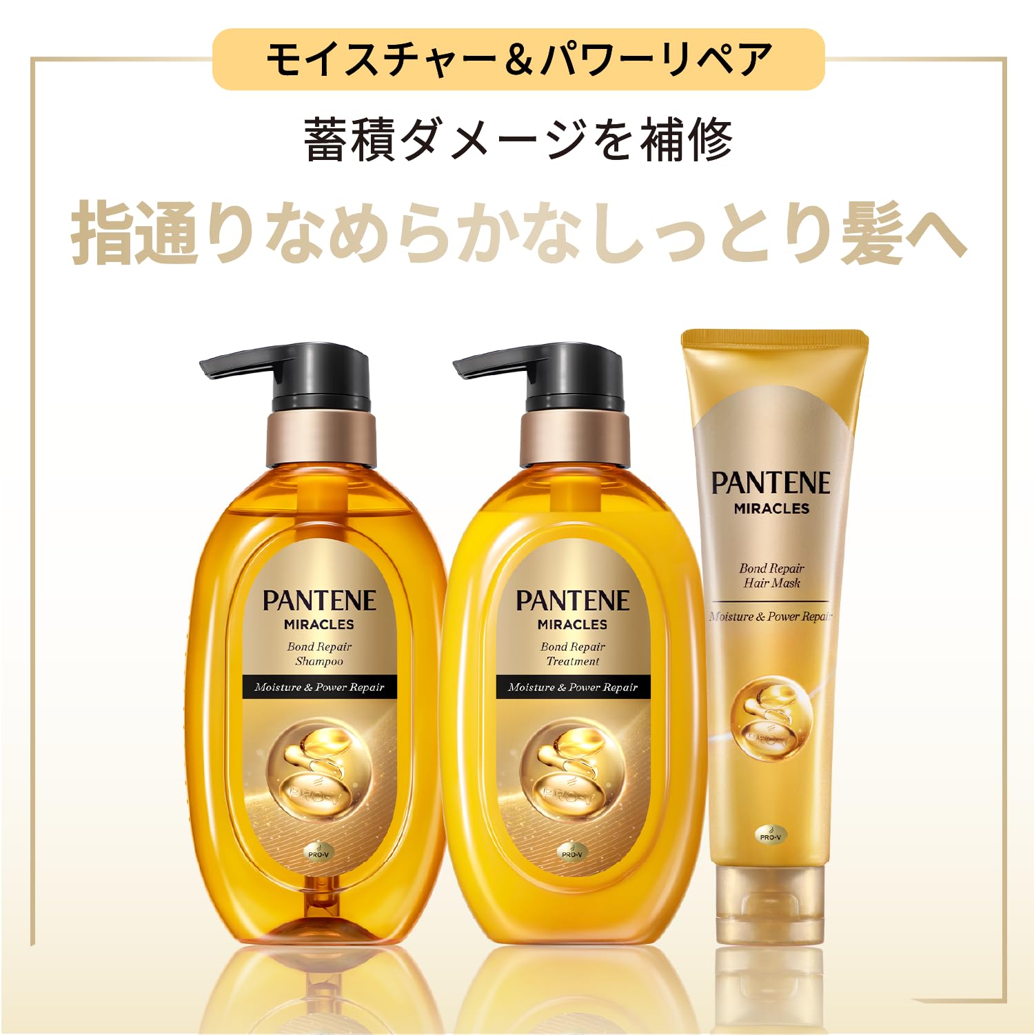 Amazon | パンテーン ミラクルズ シャンプー 350g 詰め替え